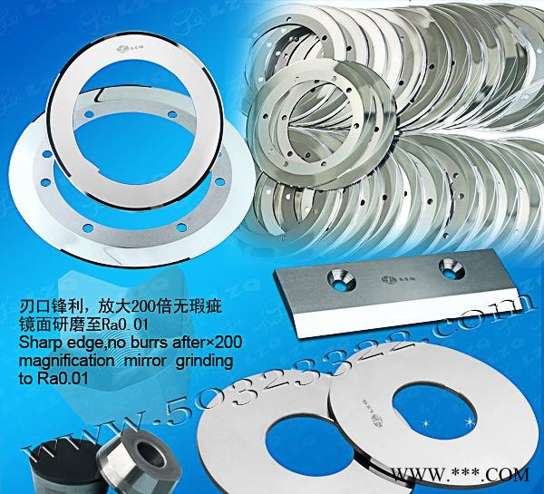 環(huán)形切刀    瓦楞紙切刀    鋁箔刀   圓刀   沖刀   縱剪刀