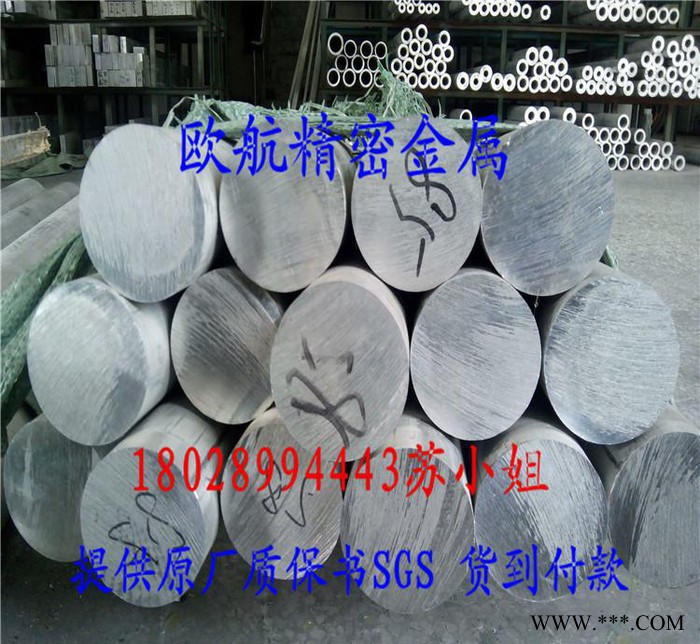 氧化鋁材5754-鋁棒|5082、5083國標環保鋁棒|大直