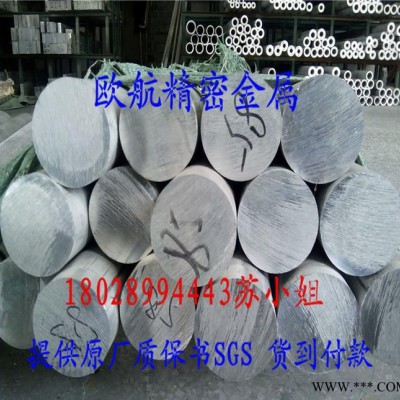 氧化鋁材5754-鋁棒|5082、5083國標環保鋁棒|大直