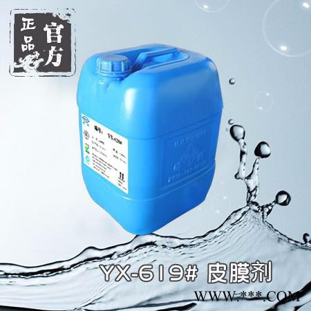 穎興  工業級  磷化液  少渣  磷化液  磷化液廠家