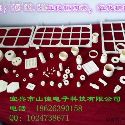 氧化鋁陶瓷，電子陶瓷，氧化鋯陶瓷