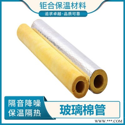 玻璃棉管 離心玻璃棉管 鋁箔超細玻璃棉管 物超所值