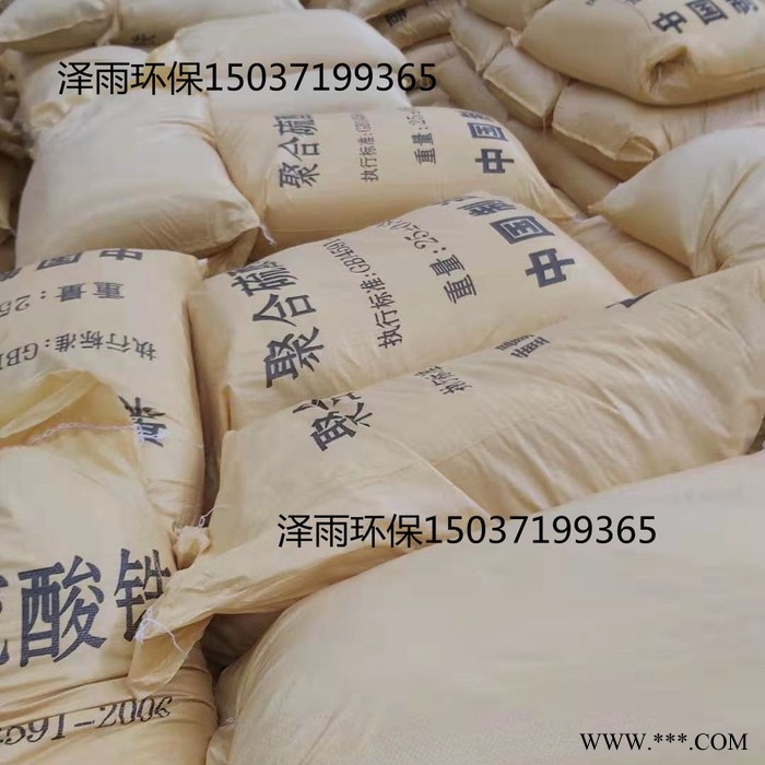 澤雨聚合**鐵處理磷化廢水的優點與確定說明-安徽聚合**鐵絮凝體結構的影響與結構簡要詳解 聚合**鐵密度