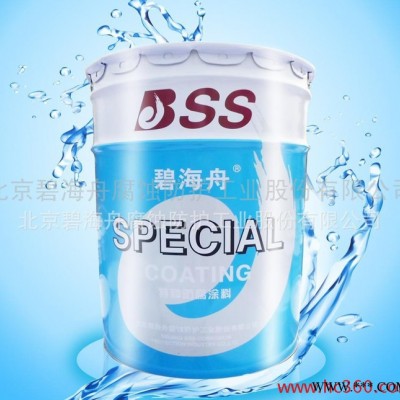 碧海舟BC-01磷化底漆 磷化漆