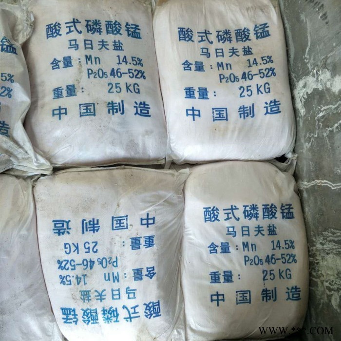 工業級電鍍原料馬日夫鹽 磷化液發黑劑酸式磷酸錳 磷酸二氫錳