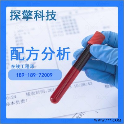 防腐磷化液 配方還原成分分析 探擎科技 環保防腐磷化液配方