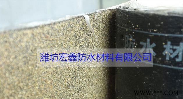 宏鑫防水** 屋頂屋面用防水防潮材料 sbs防水卷材 可定制片巖黃沙鋁箔面