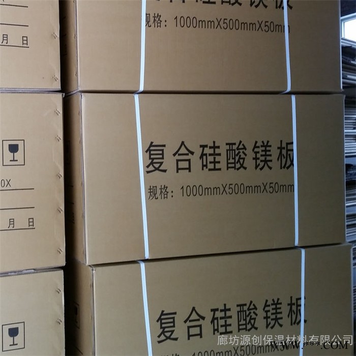 重慶渝中區復合硅酸鎂板 地鐵保溫復合鋁箔硅酸鎂板管 復合硅酸鎂涂料廠家價格