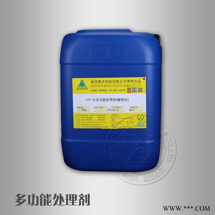 0Y-18鋼鐵磷化劑