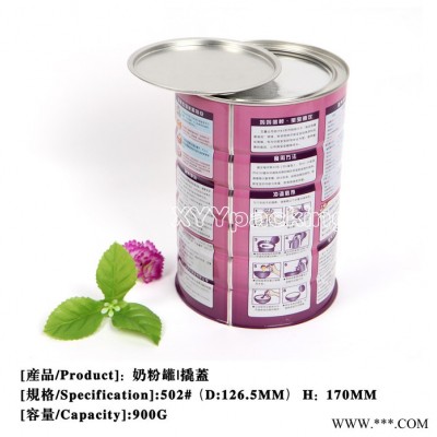 502#馬口鐵奶粉罐撬蓋罐、鋁箔易撕蓋干粉罐、惠氏奶粉罐、制罐廠