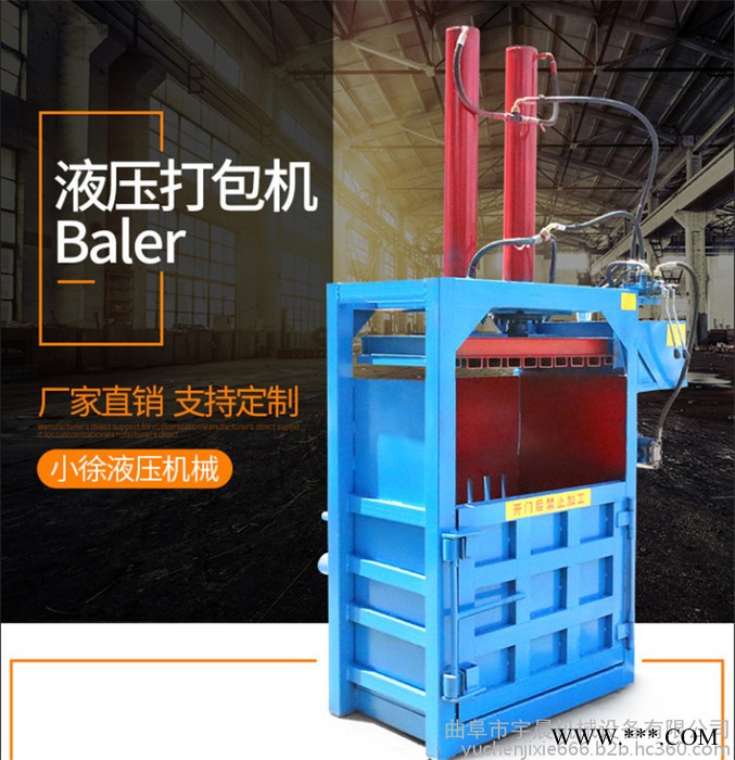 阜新泡沫網(wǎng)袋壓包機(jī) 宇晨油漆桶擠扁機(jī) 鋁箔包裝袋壓縮打包機(jī)廠家