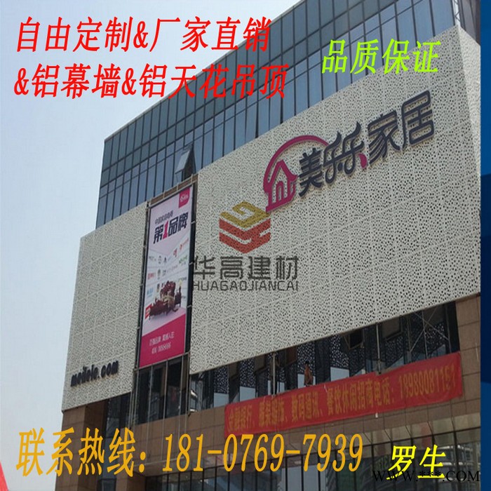 鋁單板蜂窩板幕墻沖孔木紋造型鋁單板氟碳烤漆涂層天花吊頂鋁單板