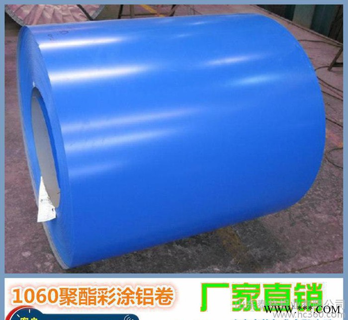 0.8mm彩涂鋁卷一噸價格  聚酯涂層的0.8mm彩涂鋁卷可零售