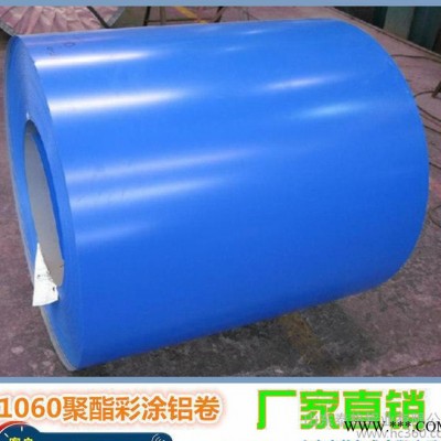 0.8mm彩涂鋁卷一噸價格  聚酯涂層的0.8mm彩涂鋁卷可零售