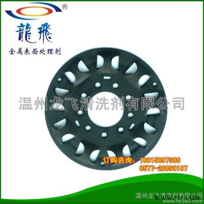 LF-533高溫錳系磷化 鋼鐵防銹耐蝕 錳系黑色磷化