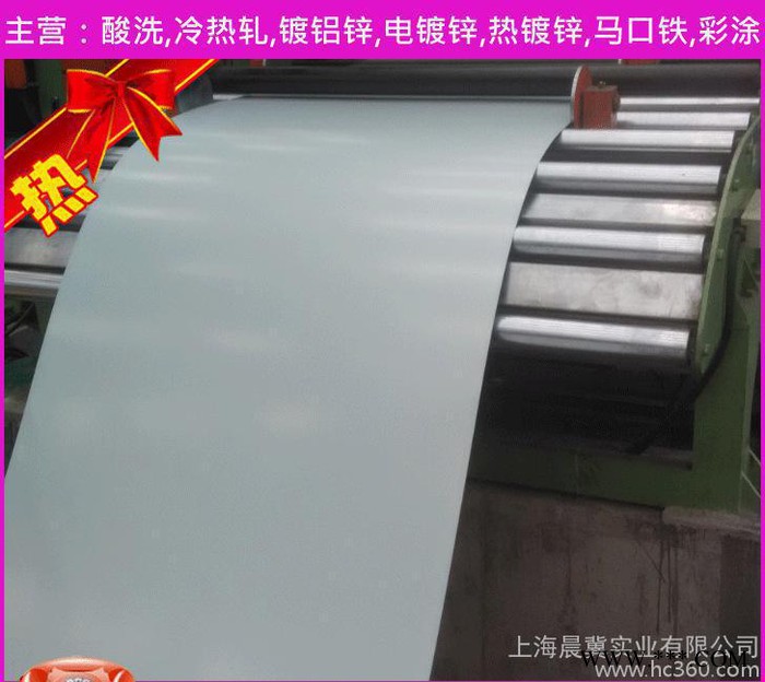 SECCPC5寶鋼磷化電解板/電鍍鋅板/電鍍卷/磷化卷/