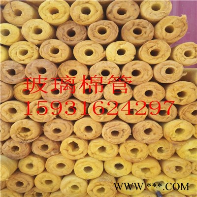 北京供應防火阻燃鋁箔貼面玻璃棉管殼的價格 北京玻璃棉管殼廠家