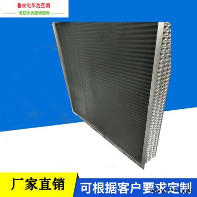 德州華為空調(diào) 吊柜機組空調(diào)表冷器 盤管  德州銅管鋁箔表冷器 魯權(quán)屯表冷器  騰莊表冷器 表冷器