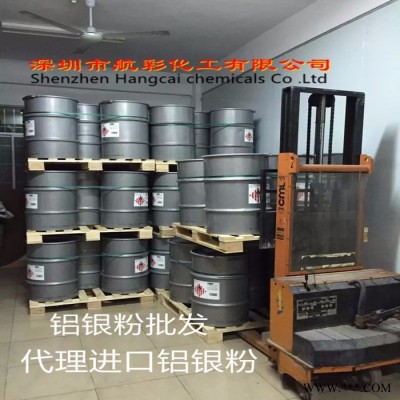 航彩涂層其他顏填料家具噴涂用銀粉 高振密度銀粉 **鋁銀粉 鋁銀粉生產(chǎn)廠家