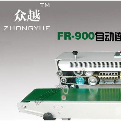 鋁箔封口機 自動鋁箔封口機 塑料鋁箔封口機 連續鋁箔封口機