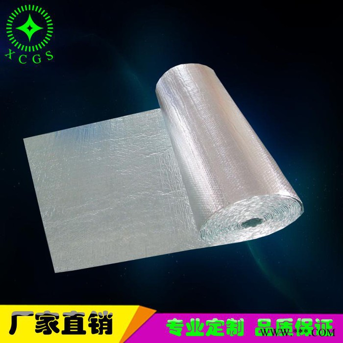 星辰銷售鋁箔保溫材料 雙面鋁箔氣泡保溫棉