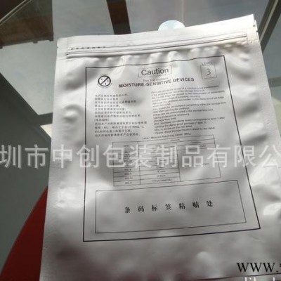 PC板包裝袋大量定做防靜電鋁箔袋 訂制自封純鋁骨袋 鋁箔包裝袋 印刷鋁箔密封袋 鋁箔拉鏈袋 鋁箔自封袋 防靜電鋁箔袋廠家