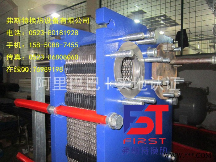 南京鎮江涂裝線磷化液加熱器 板式換熱器 熱交換器