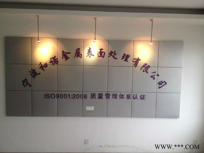 供應鋁材陽極氧化封閉劑