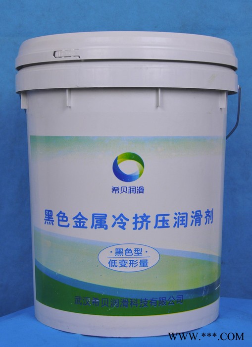 希貝冷擠壓潤(rùn)滑劑替代磷化皂化環(huán)保降低成本自動(dòng)化涂敷線專用型