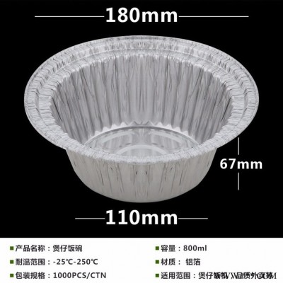 偉箔 6C鋁箔碗 0.06鋁箔碗 煲仔飯鋁箔碗 鋁箔煲仔飯碗 外賣打包錫紙碗