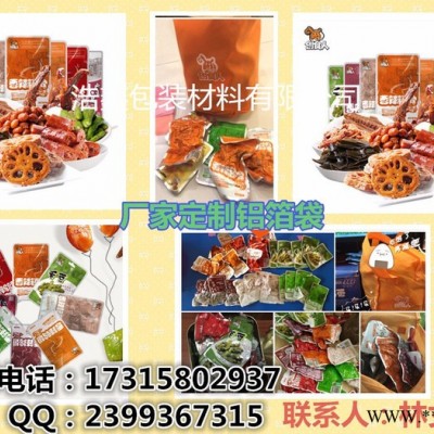 浩鑫包裝寧波鋁箔袋，江北區食品鋁箔袋廠家，香辣鹵味小零食鋁箔袋