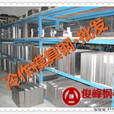 供應(yīng)【4Cr5W2VSi】熱處理鋼·熱作模具鋼材料