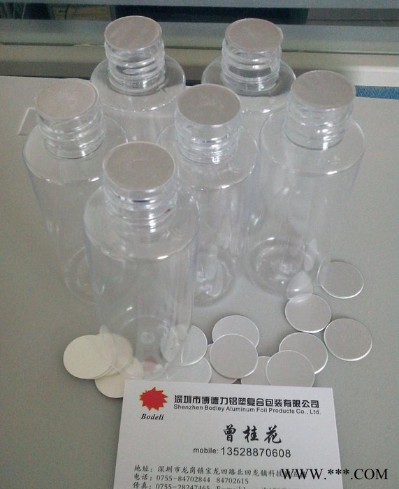 鋁箔墊片塑料瓶鋁箔墊片帶拉手鋁箔墊片鋁箔封口膜鋁箔封口墊片