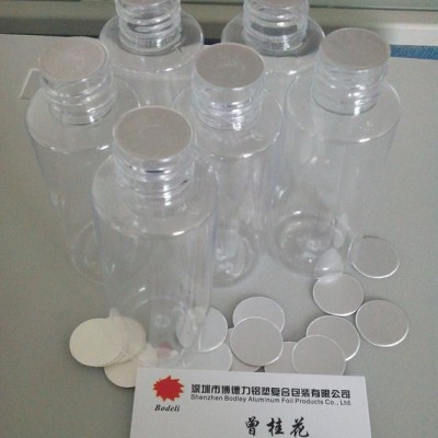 鋁箔墊片塑料瓶鋁箔墊片帶拉手鋁箔墊片鋁箔封口膜鋁箔封口墊片