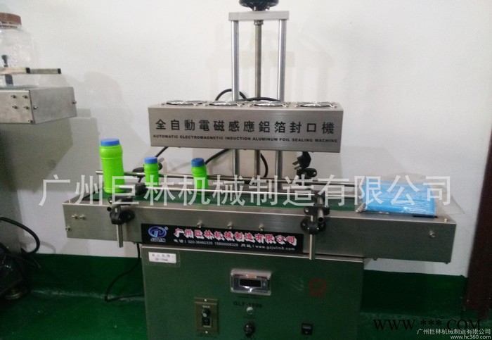 電磁感應(yīng)鋁箔封口機(jī) 連續(xù)鋁箔封口 自動(dòng)鋁箔封口 蜂蜜防漏鋁箔封