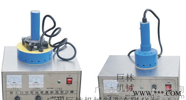 手持鋁箔封囗機(jī)  鋁箔封口機(jī)  藥瓶鋁箔封口機(jī)  化妝品鋁箔封口機(jī)