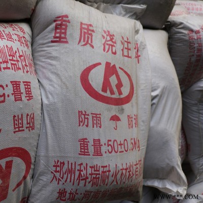 熱處理爐澆注料 澆注工作襯 加熱設備用耐火澆注料 高溫耐磨 可定制材質