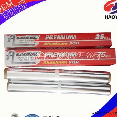 鋁箔封口 保溫膜 鋁箔墊片 直銷 定制生產