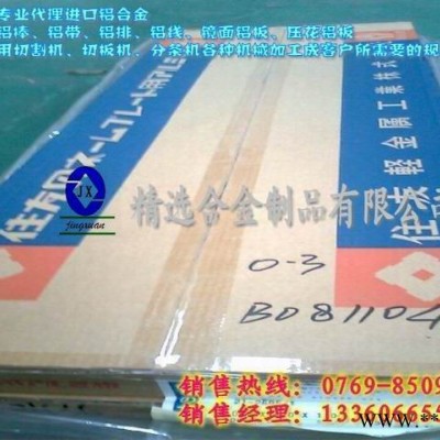 供應西南鋁2A14鋁板       供應2A14陽極氧化