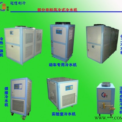 專業廠家生產供應冠信GXA-U010D陽極氧化冷水機  工業冷水機 水冷式冷水機 3P冷水機