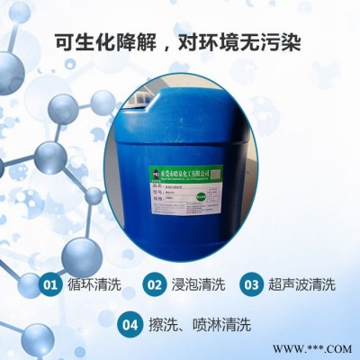 皓泉HQ-126 熱處理前油污清洗劑電鍍零件脫脂劑精密設備環保無腐蝕油污清潔劑