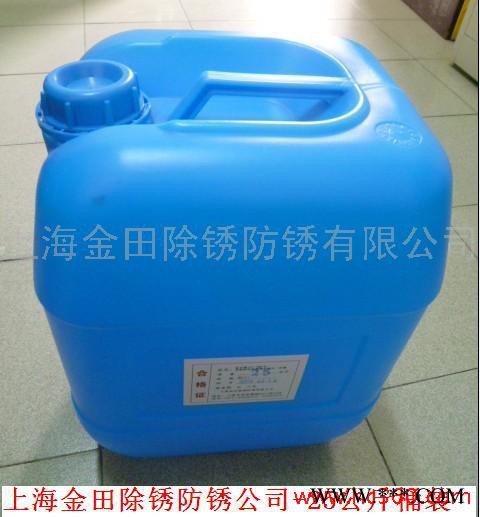 供應高效環保前處理液-磷化修補液