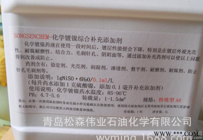 除油除銹磷化防銹四合一藥劑