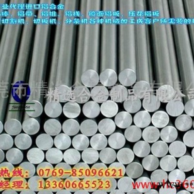 供應6063可陽極氧化鋁合金