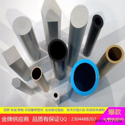 ** 超長氧化6061鋁管 陽極氧化鋁管 彩色鋁管 空心鋁棒 任意零切