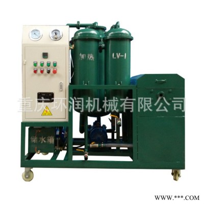 熱處理油專用真空濾油機（適用于做熱表面處理廠家）