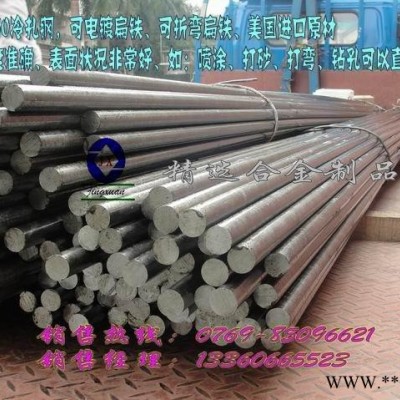 S45C熱處理冷拉鋼