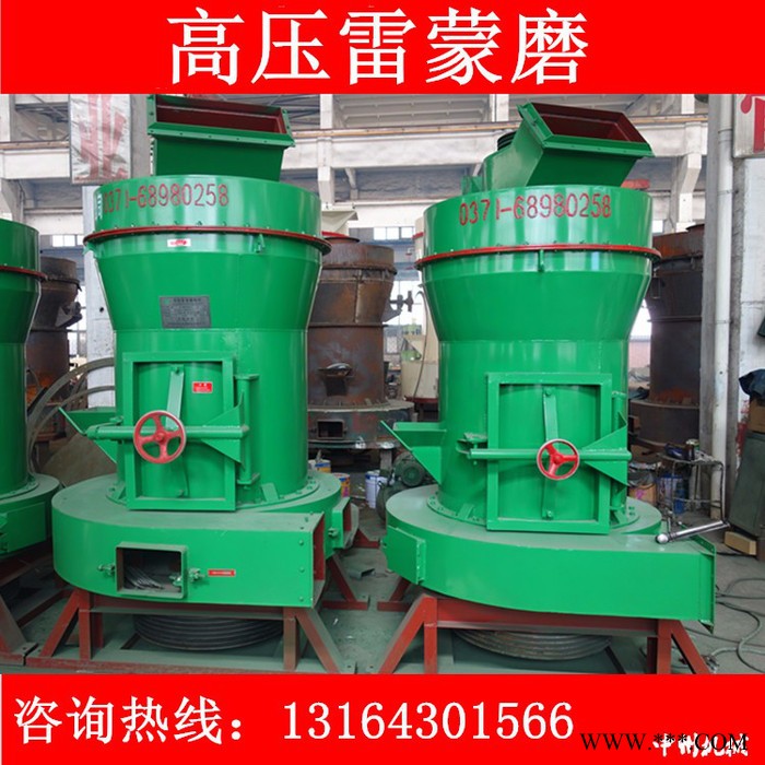 中州機(jī)械4r3220型鋁礬土雷蒙磨 高嶺土雷蒙磨 雷蒙磨** 保障