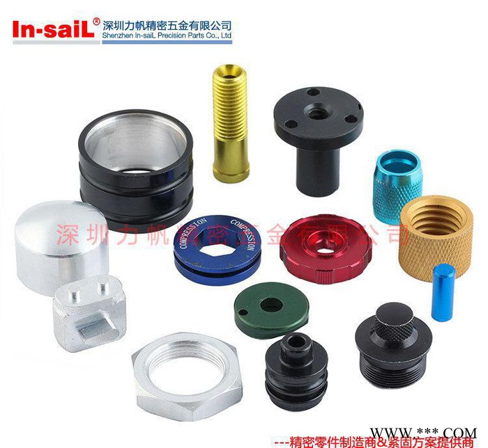 CNC數控車床精密機加工鋁合金零部件 陽極氧化表面 深圳