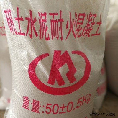 廠家批發定制磷酸鹽耐火混凝土 銷售鋁礬土質耐火混凝土 灌漿料 工廠倉庫耐高溫混凝土   灌漿料 高強耐壓耐熱混凝土